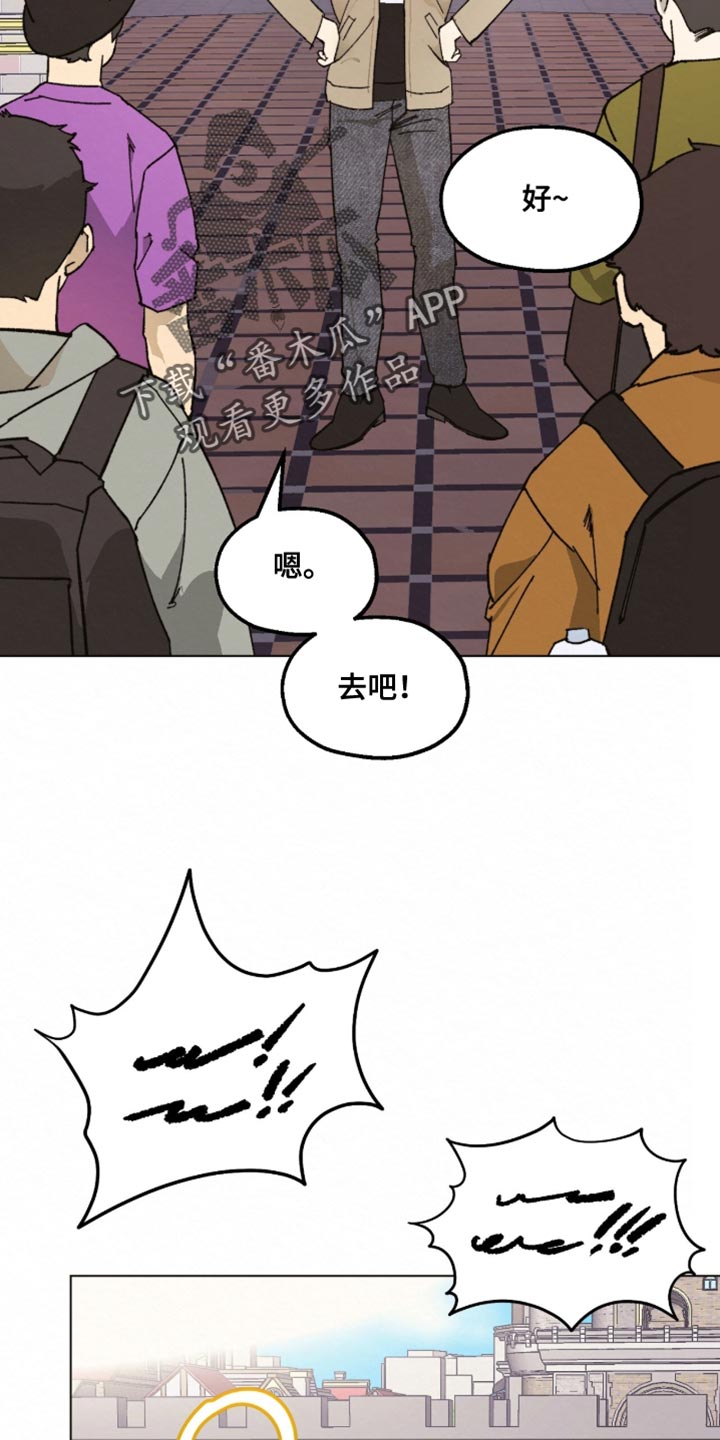 越界执教漫画,第20章：我必须远离他2图