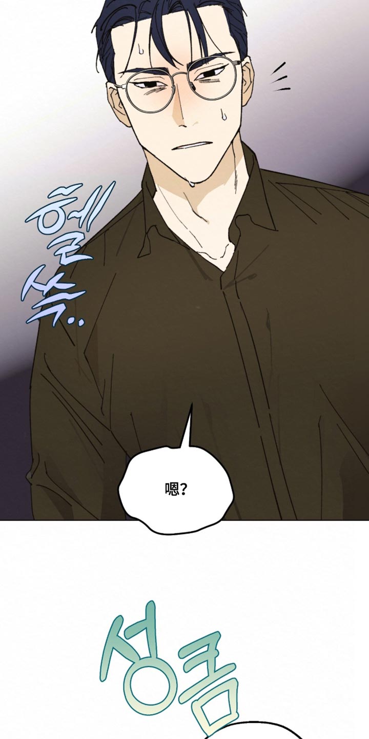 越界执教漫画,第20章：我必须远离他1图