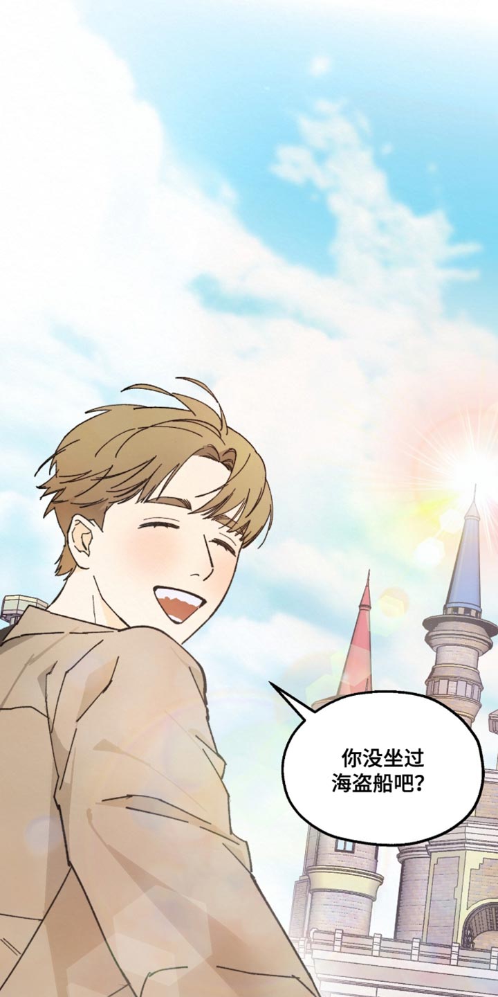 越界执教漫画,第20章：我必须远离他5图