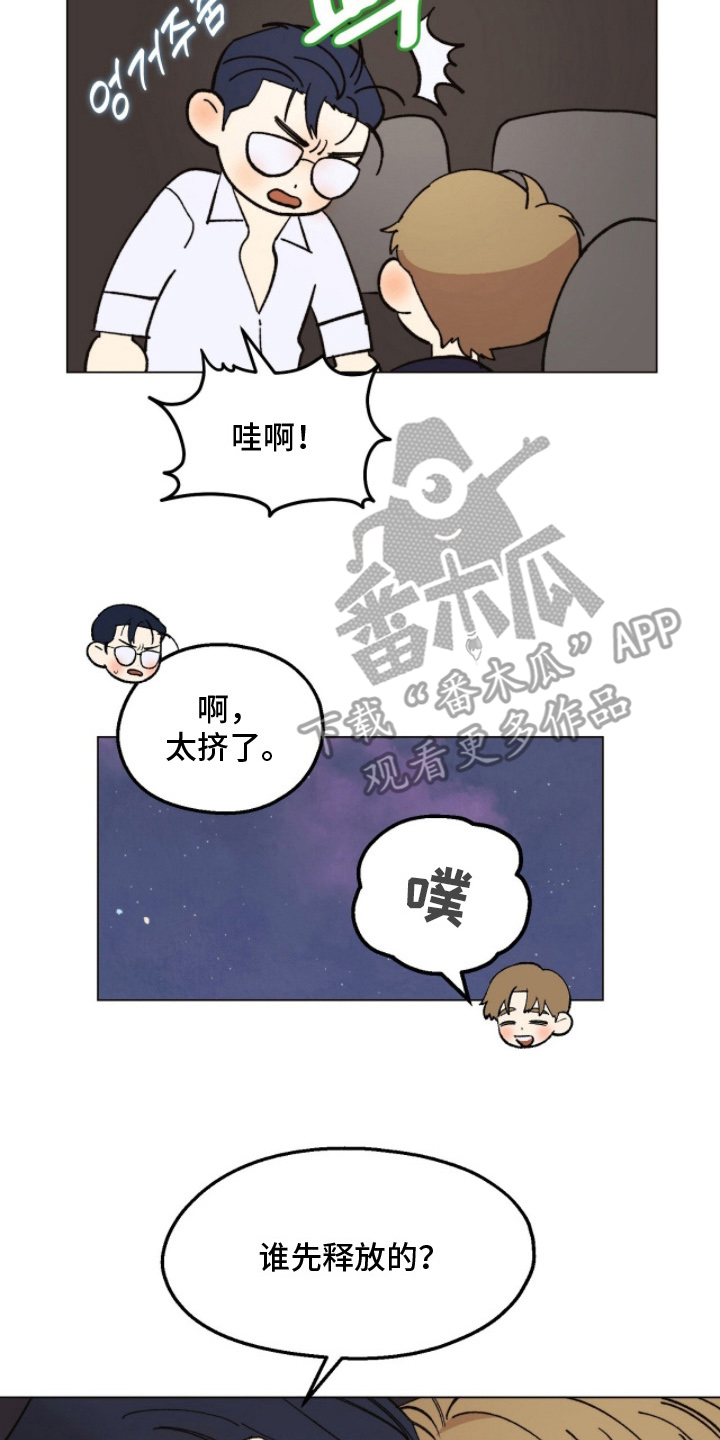 越界执教漫画,第11章：先回去吧1图