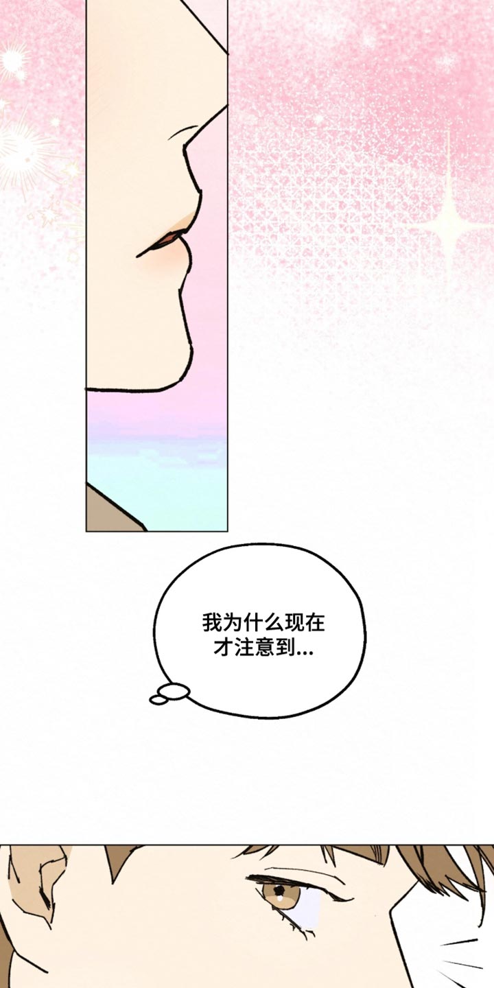 越界执教漫画,第20章：我必须远离他4图