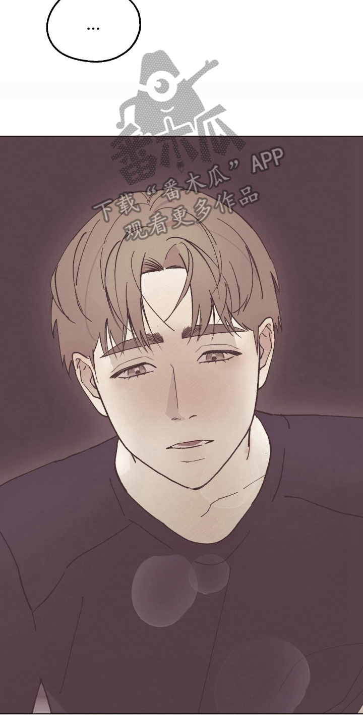 越界执教漫画,第13章：酒局的机会4图