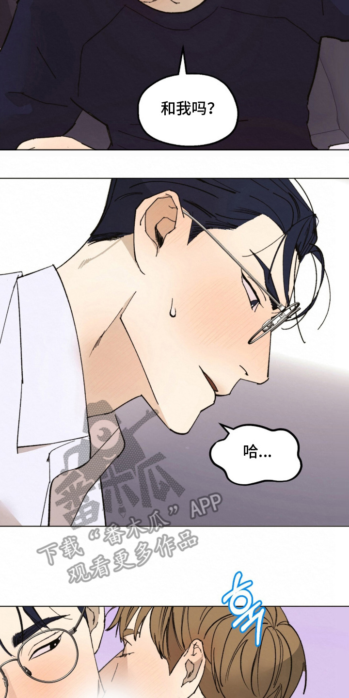 越界执教漫画,第9章：练习就好1图