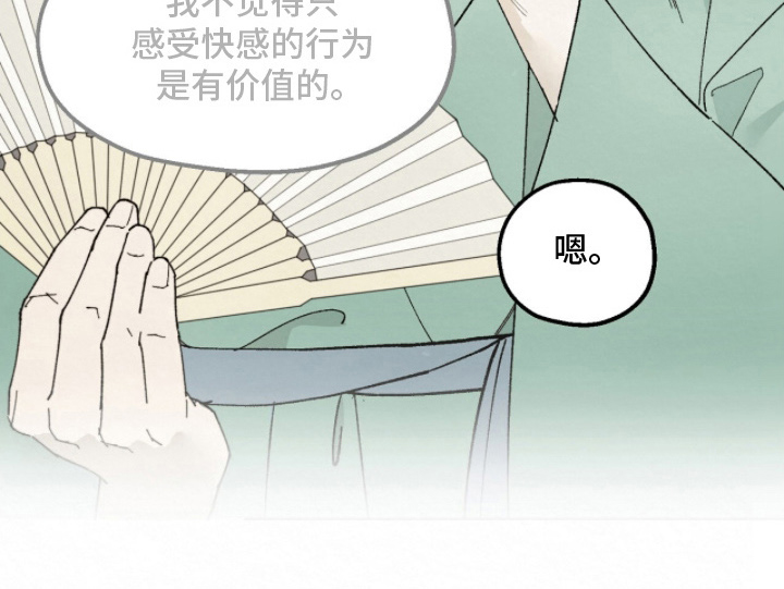 越界执教漫画,第12章：纯情男的心4图