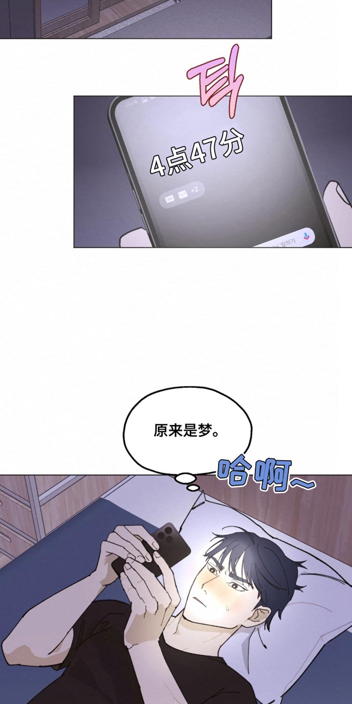 越界执教漫画,第19章：出发吧4图