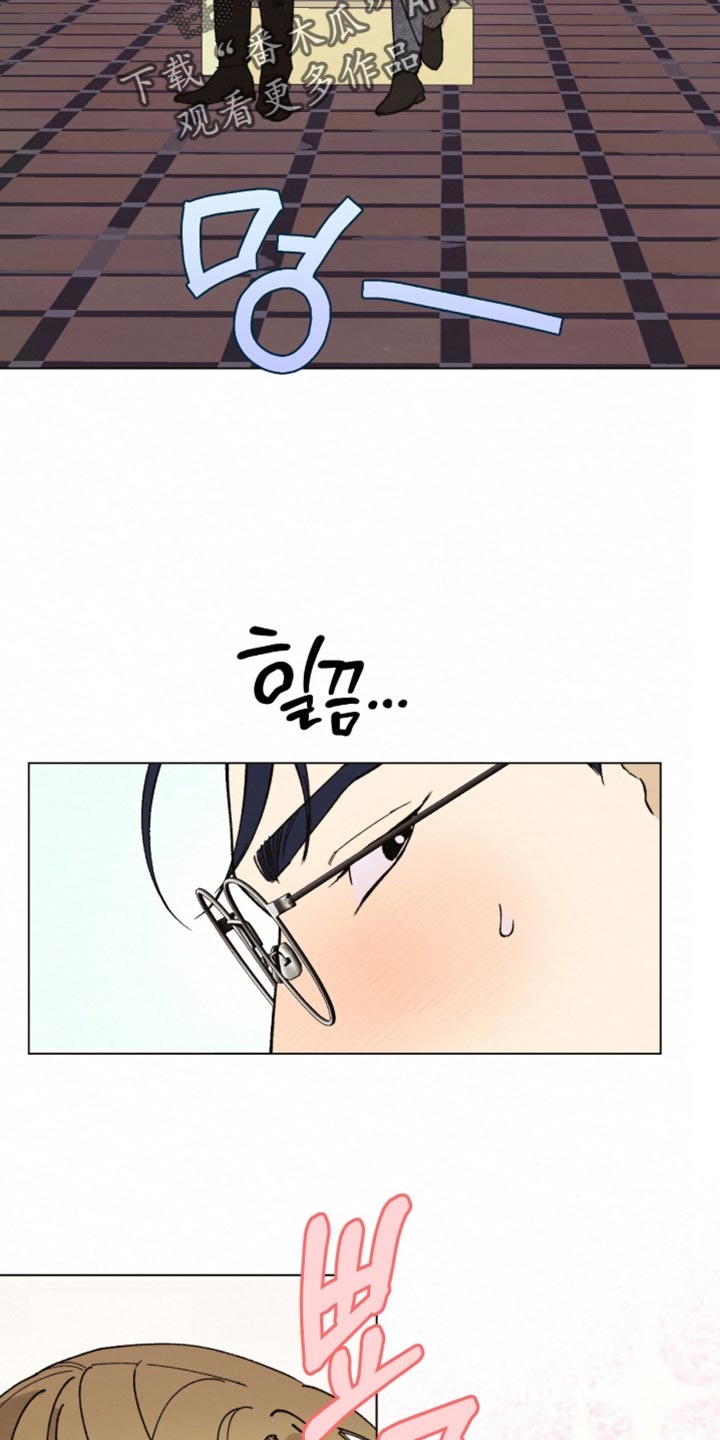 越界执教漫画,第20章：我必须远离他2图