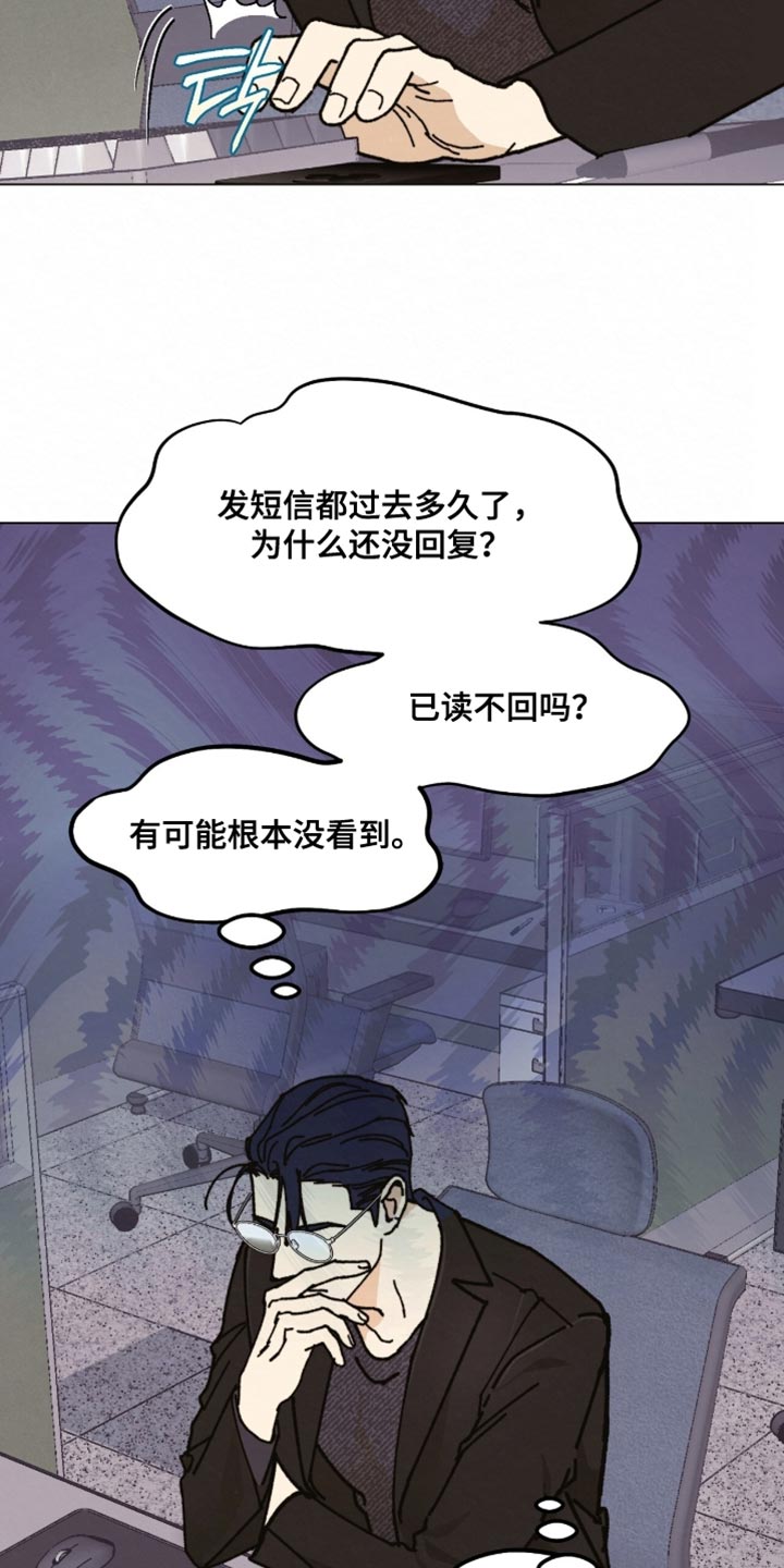 越界执教漫画,第27章：生病5图