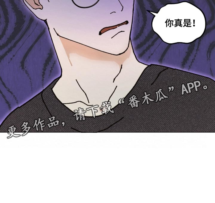 越界执教漫画,第28章：让他开心一点吧1图