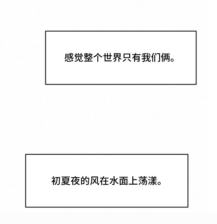 越界执教漫画,第18章：完美的要素1图