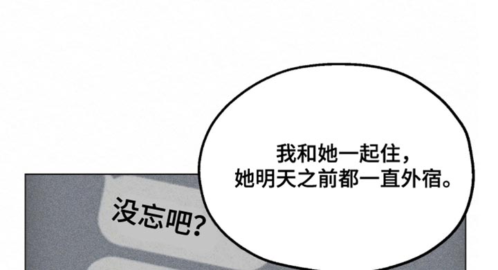 越界执教漫画,第30章：非常喜欢2图