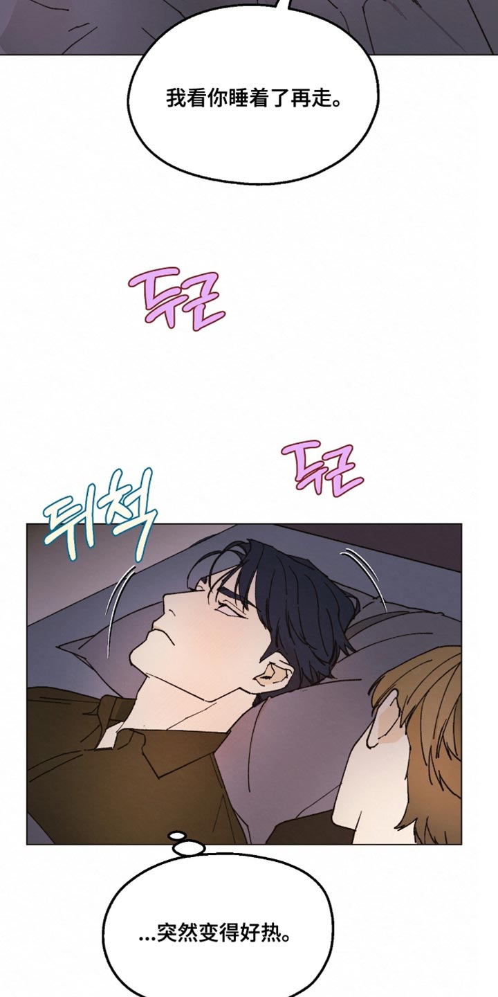 越界执教漫画,第22章：你可以走了5图