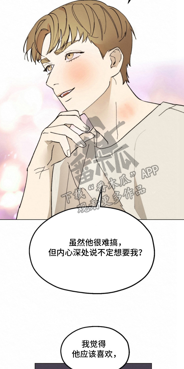 越界执教漫画,第12章：纯情男的心4图
