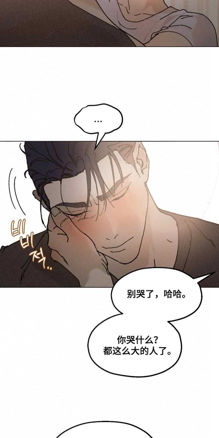 越界执教漫画,第30章：非常喜欢5图