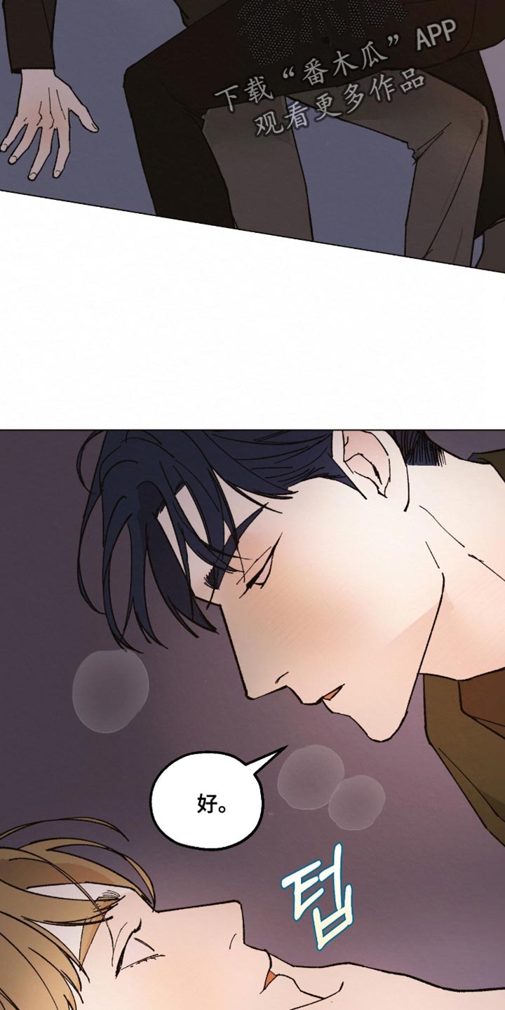 越界执教漫画,第23章：打赌1图