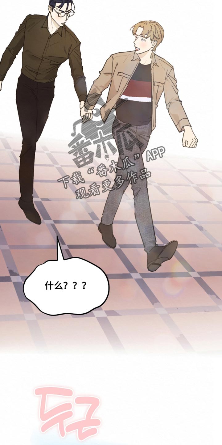 越界执教漫画,第20章：我必须远离他4图