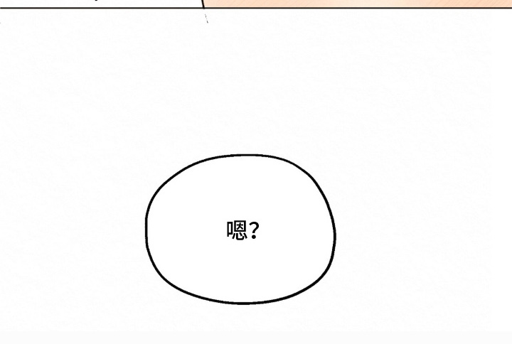 越界执教漫画,第3章：理想型3图