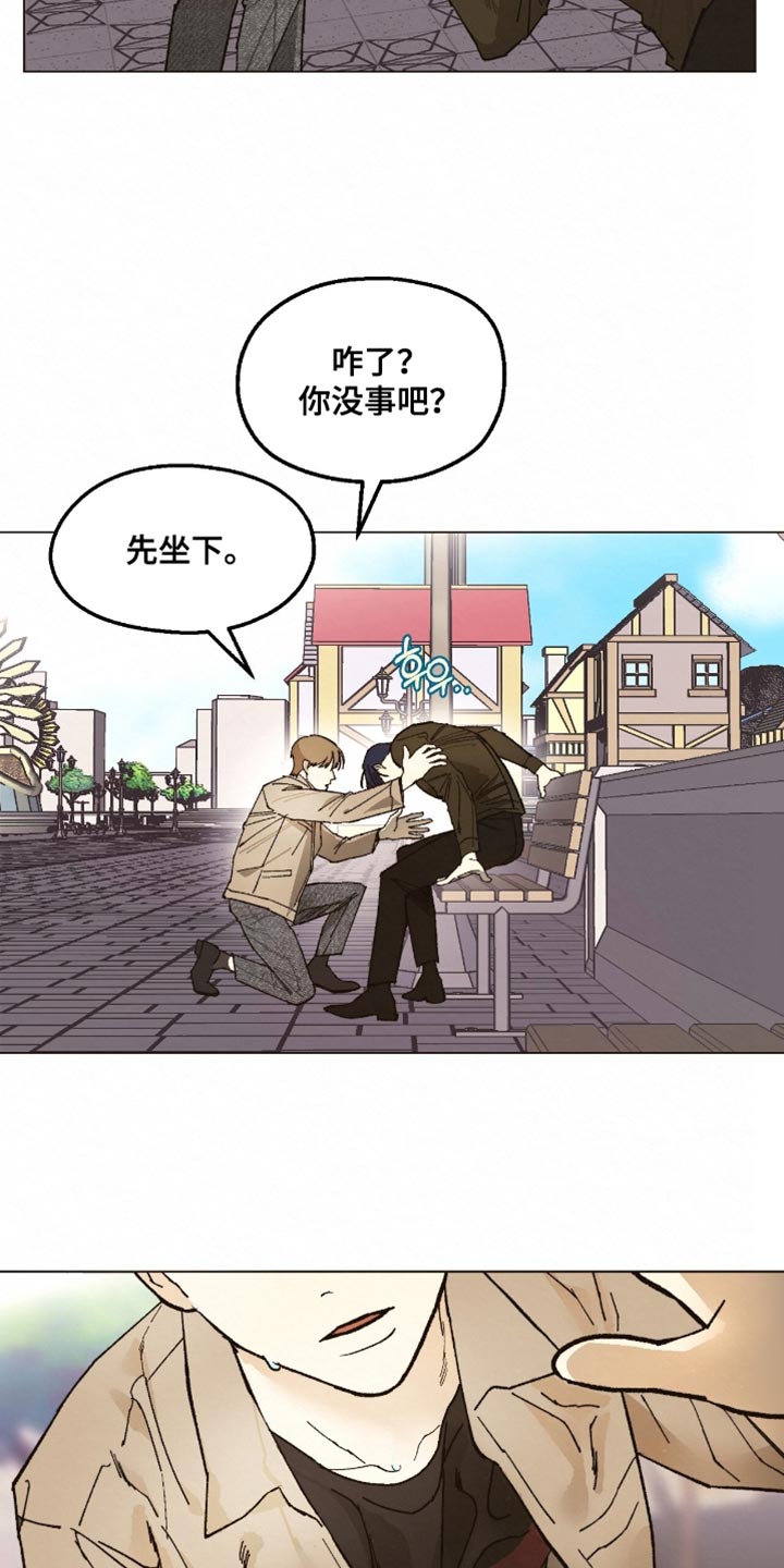 越界执教漫画,第21章：恐怖2图