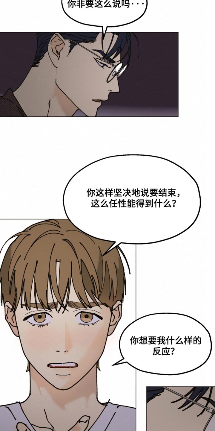越界执教漫画,第29章：就到这吧4图