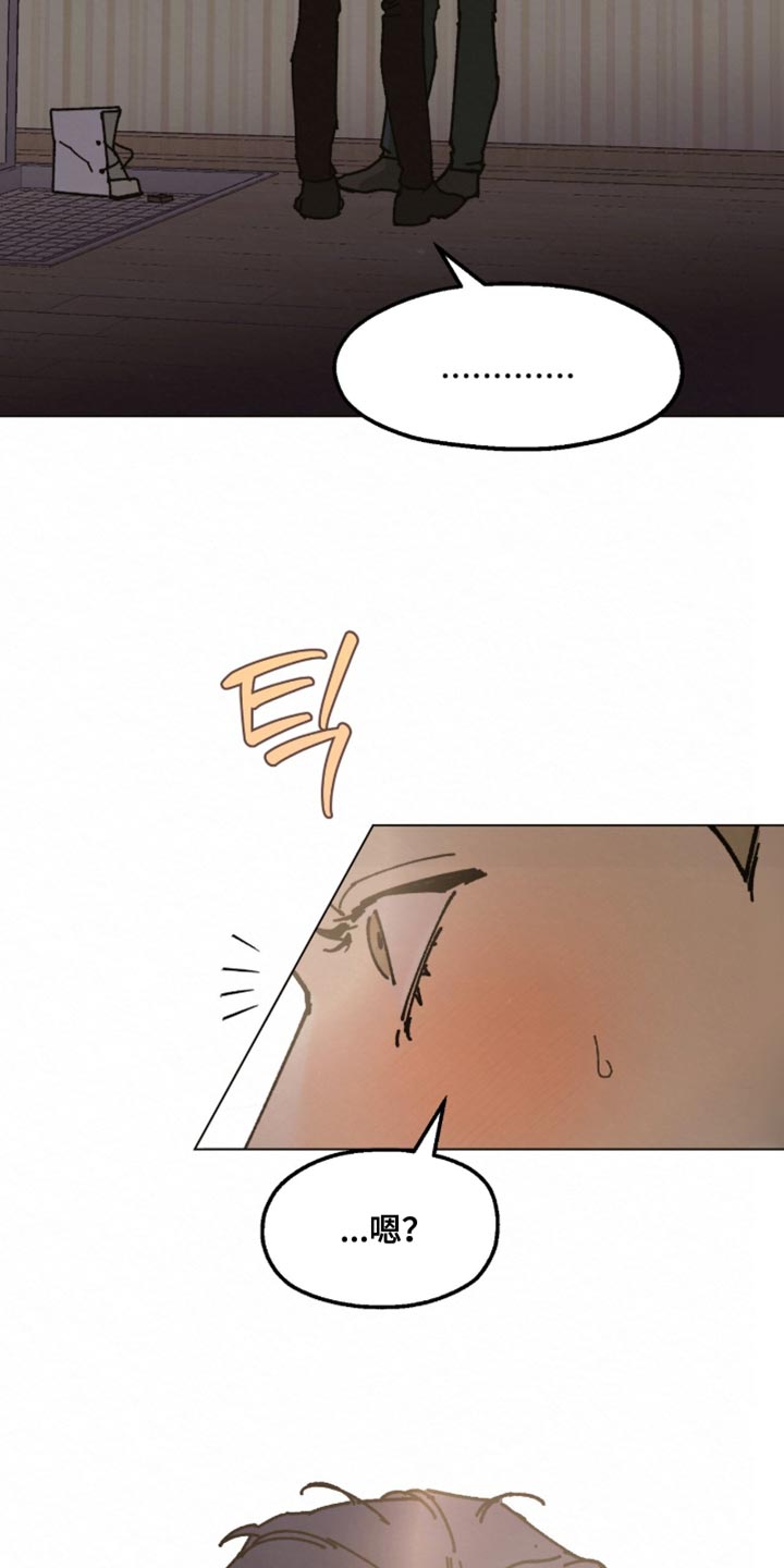 越界执教漫画,第30章：非常喜欢5图