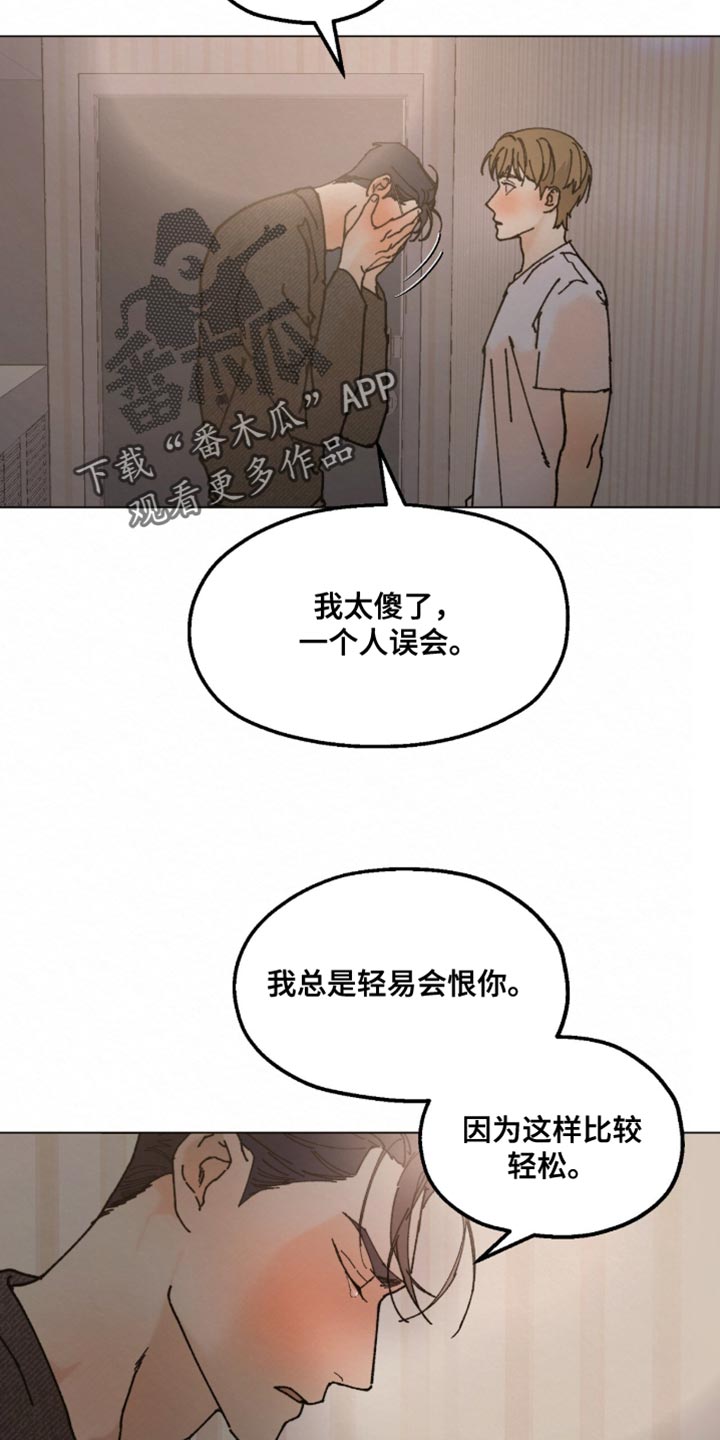 越界执教漫画,第30章：非常喜欢2图