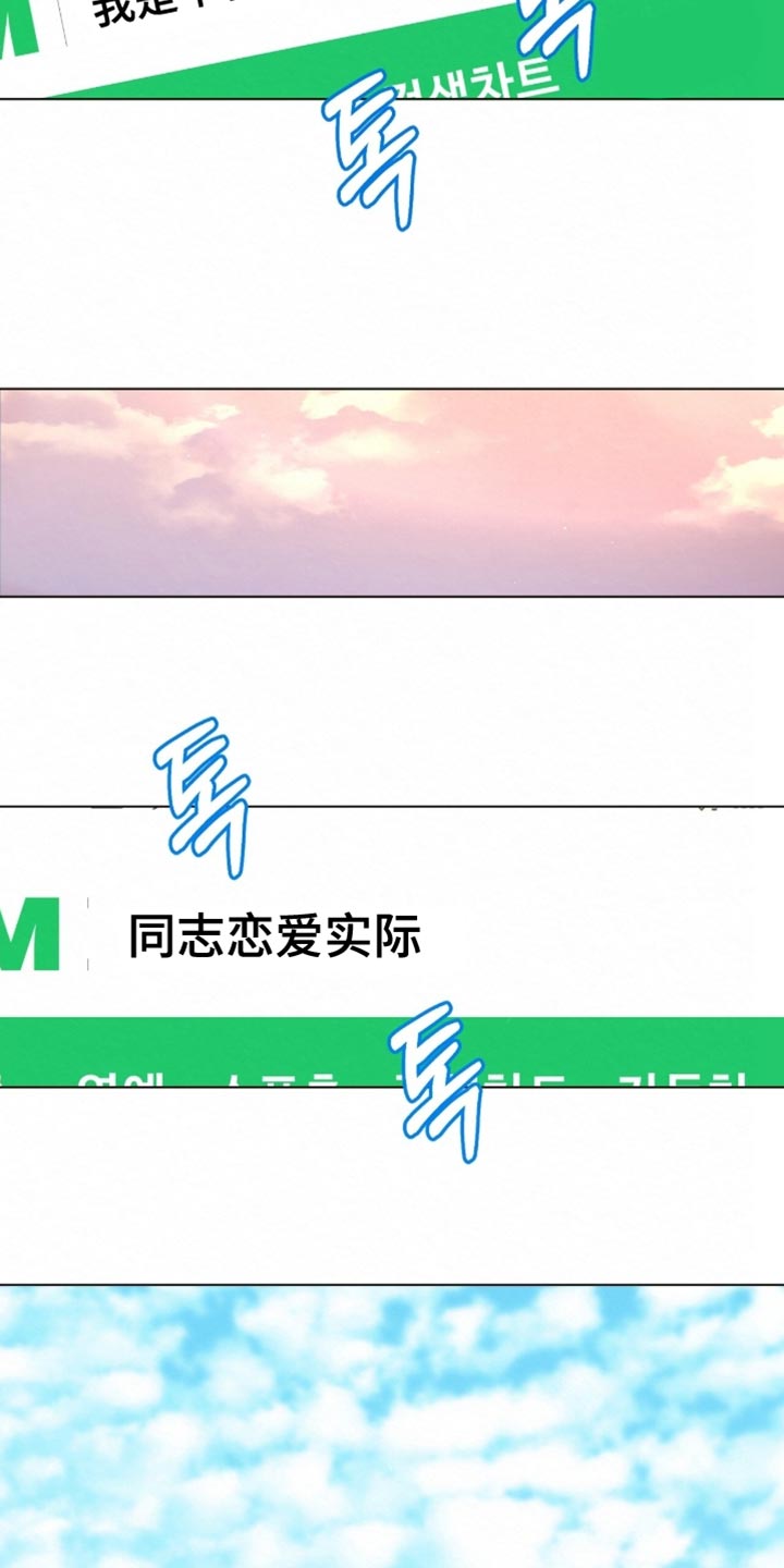 越界执教漫画,第25章：非常想见到他4图
