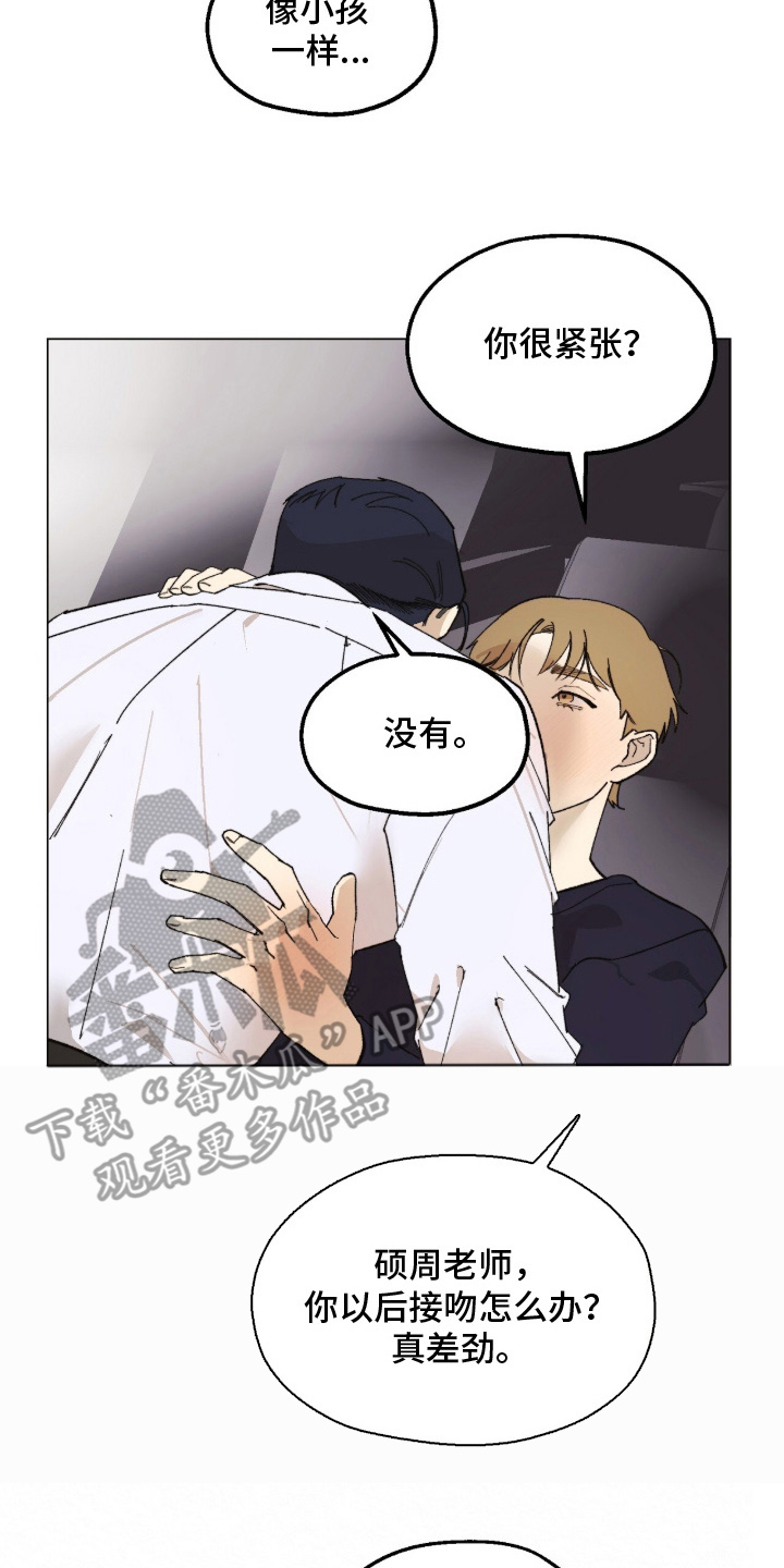 越界执教漫画,第9章：练习就好4图