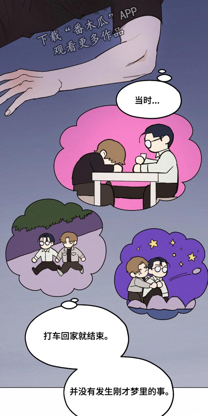 越界执教漫画,第19章：出发吧1图