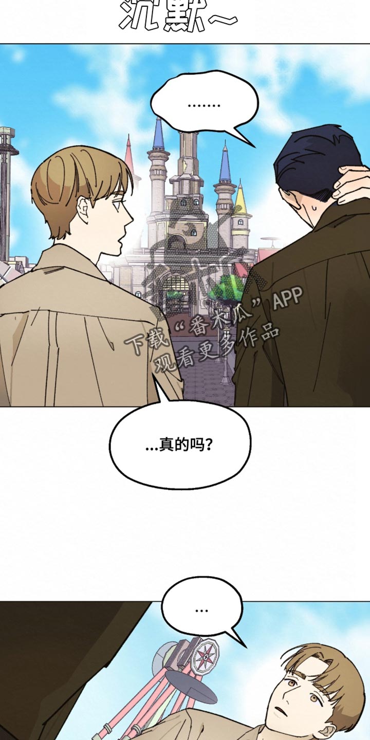 越界执教漫画,第20章：我必须远离他1图