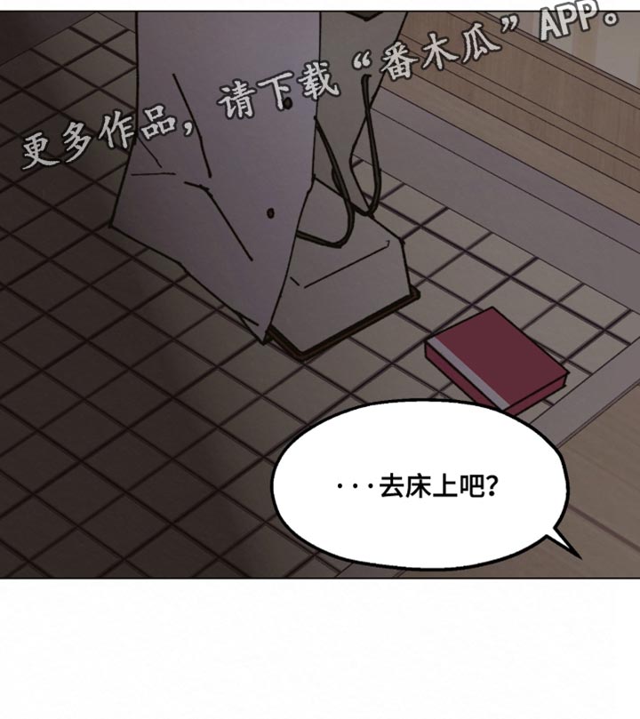 越界执教漫画,第30章：非常喜欢1图