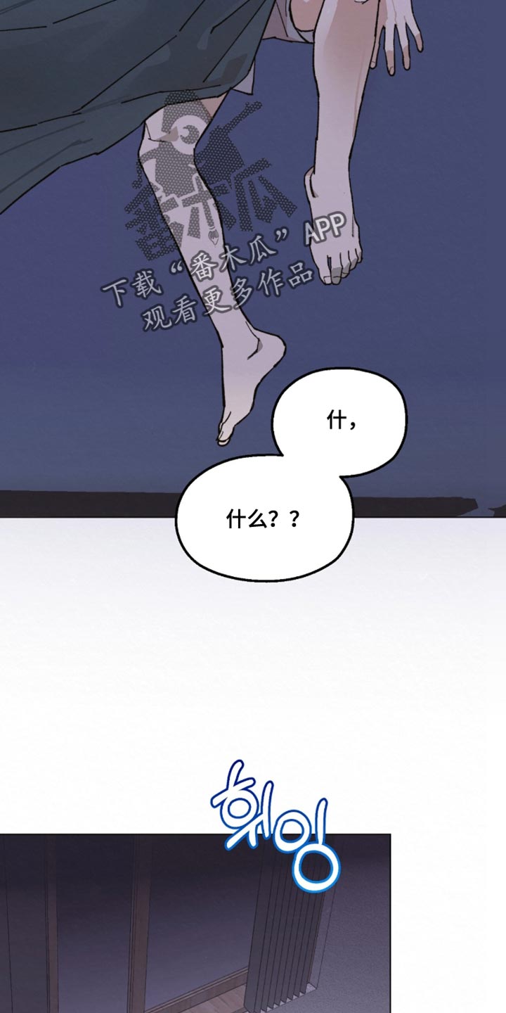 越界执教漫画,第19章：出发吧3图