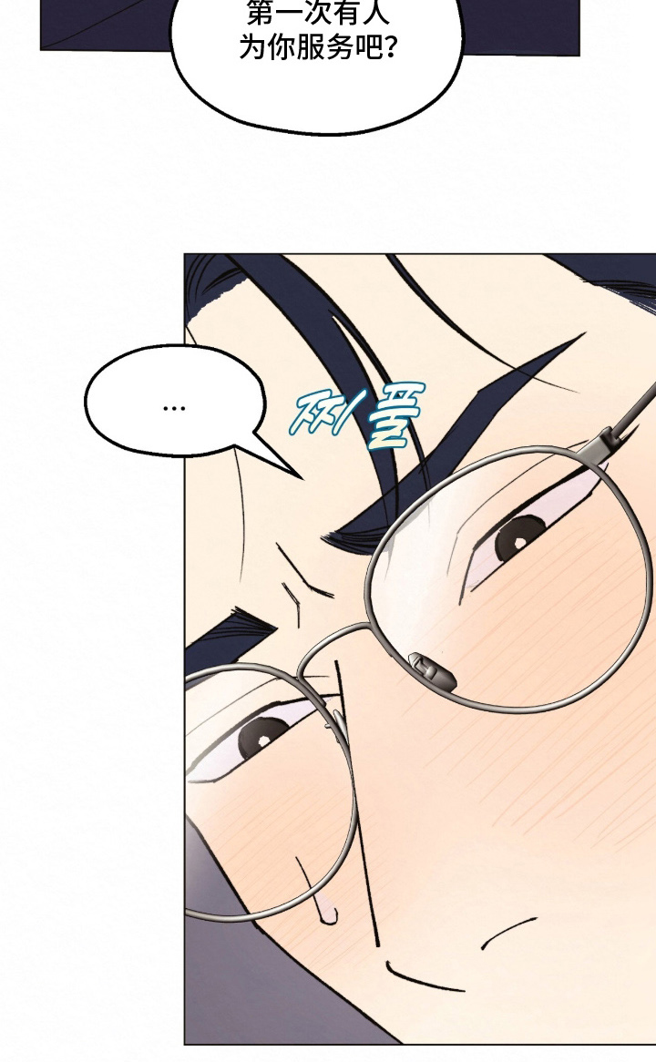 越界执教漫画,第9章：练习就好4图