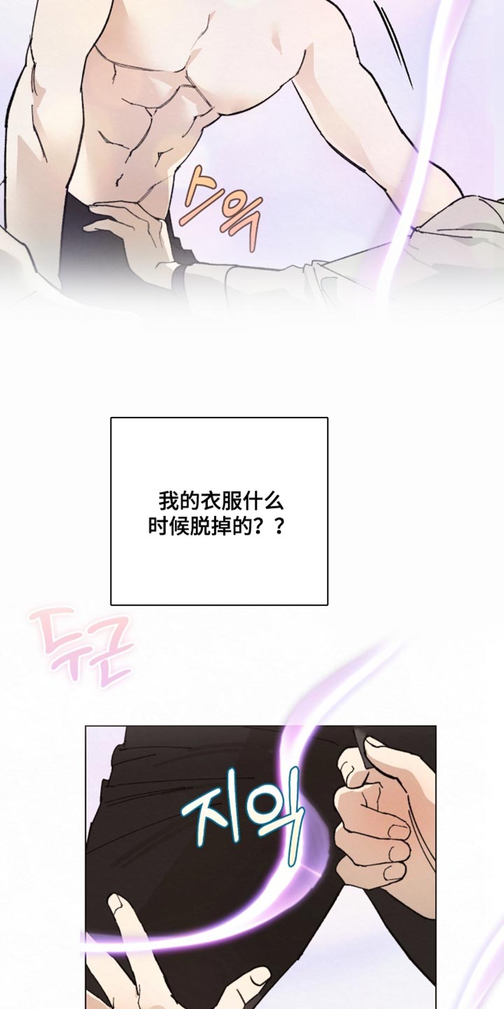 越界执教漫画,第19章：出发吧3图