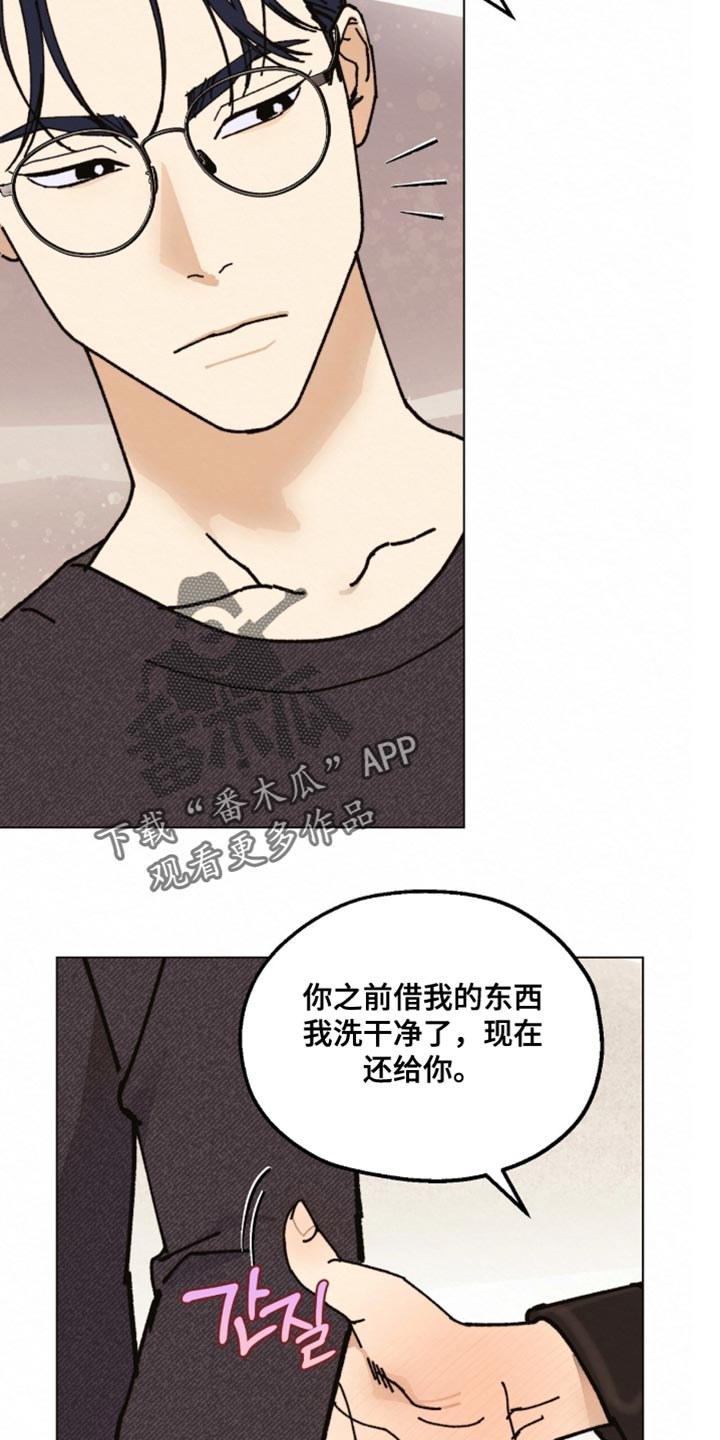 越界执教漫画,第28章：让他开心一点吧2图
