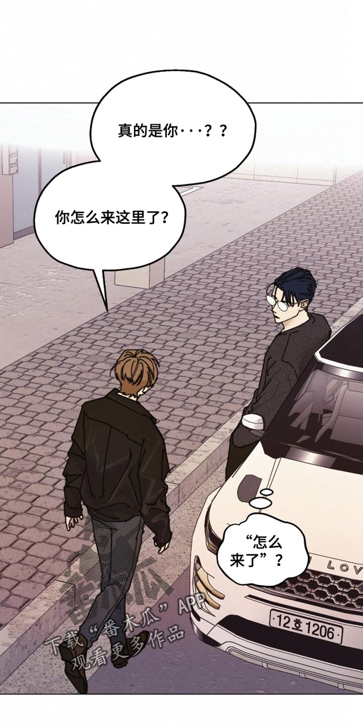 越界执教漫画,第28章：让他开心一点吧1图