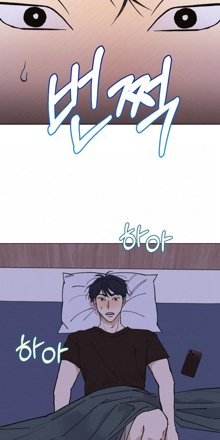 越界执教漫画,第19章：出发吧2图