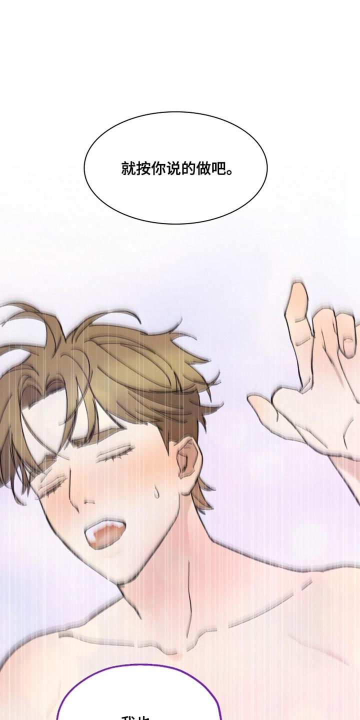 越界执教漫画,第19章：出发吧5图
