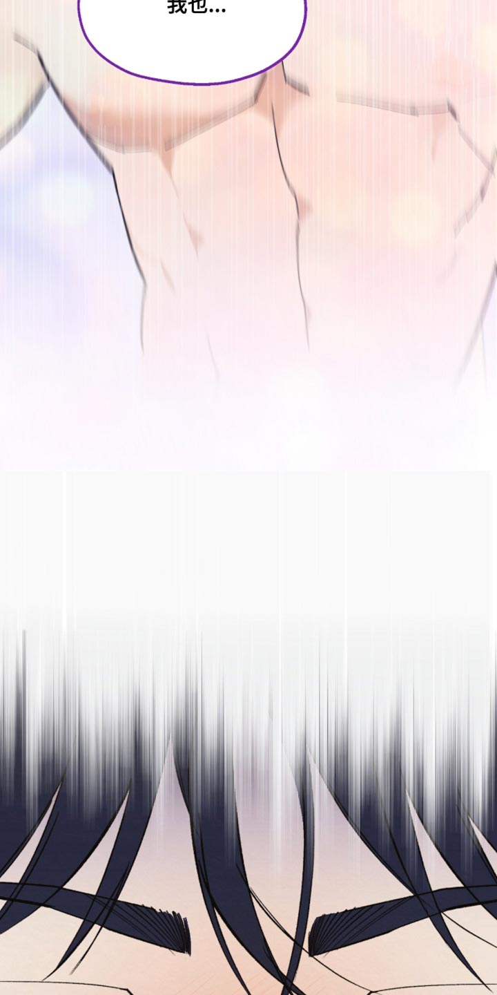 越界执教漫画,第19章：出发吧1图