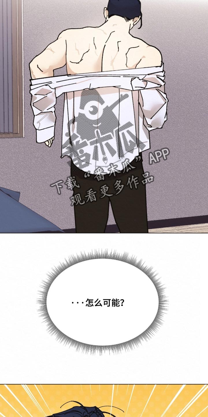 越界执教漫画,第24章：怎么可能3图