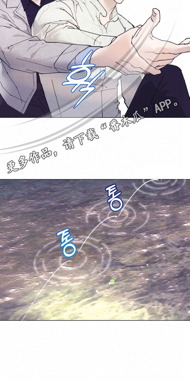 越界执教漫画,第18章：完美的要素4图