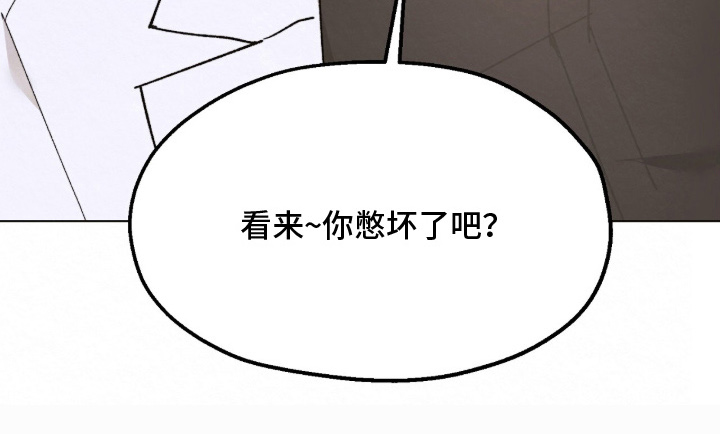越界执教漫画,第2章：当然是坏事1图
