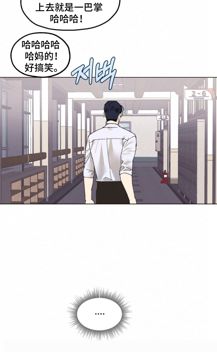越界执教漫画,第4章：该死4图