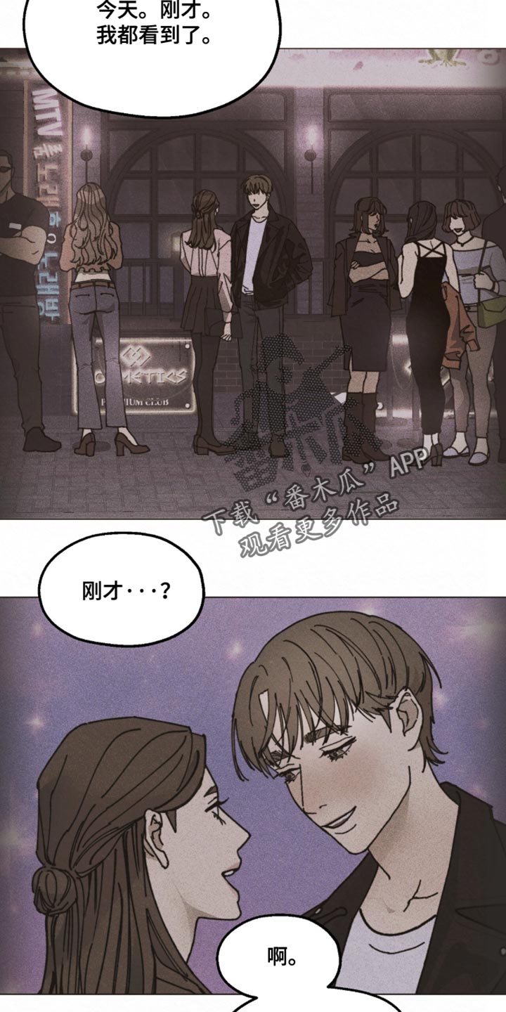 越界执教漫画,第30章：非常喜欢4图