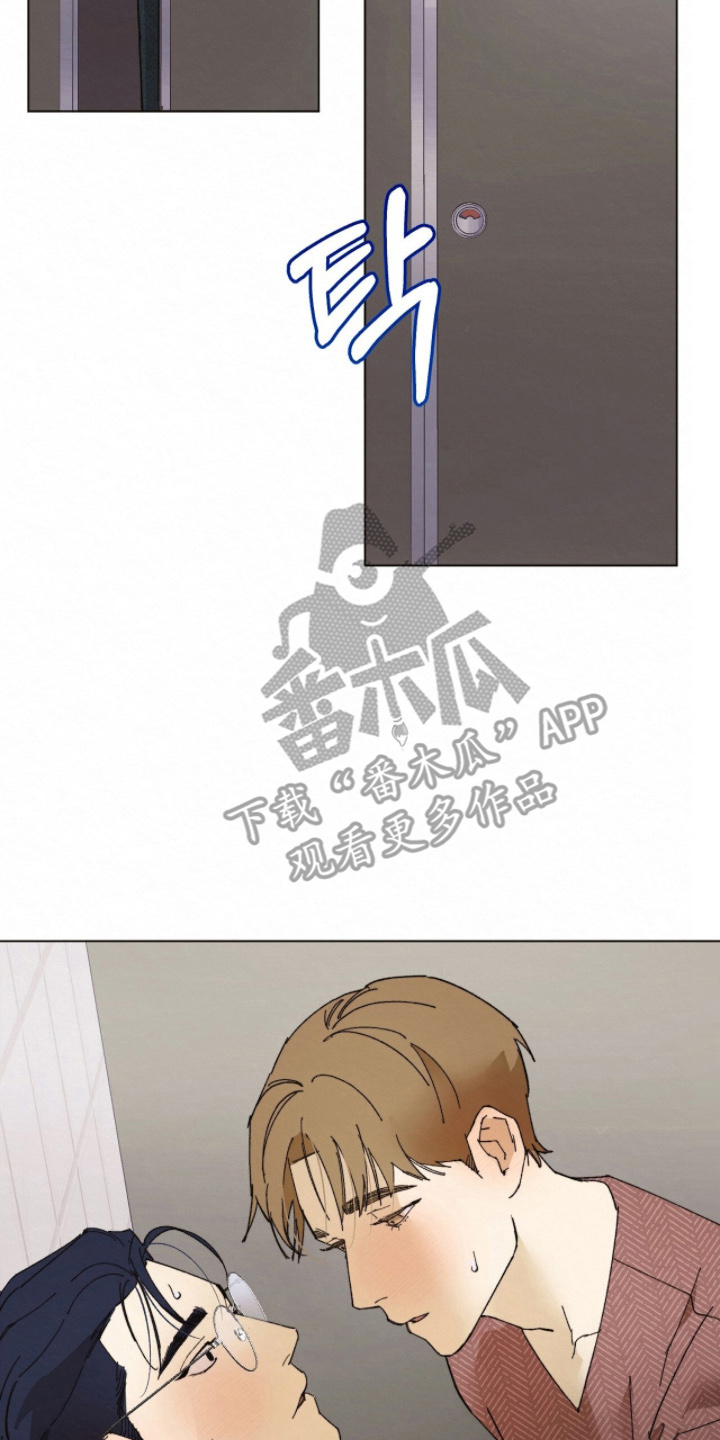 越界执教漫画,第5章：一次机会1图