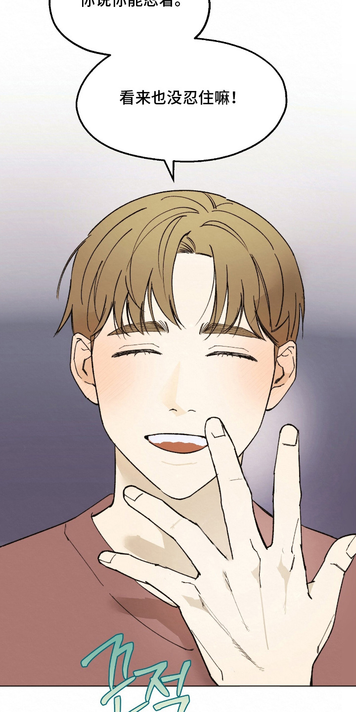 越界执教漫画,第6章：明天见2图