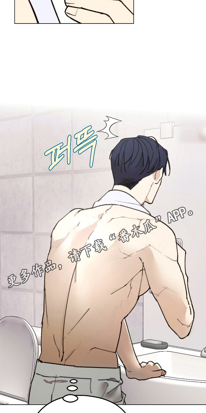 越界执教漫画,第13章：酒局的机会1图