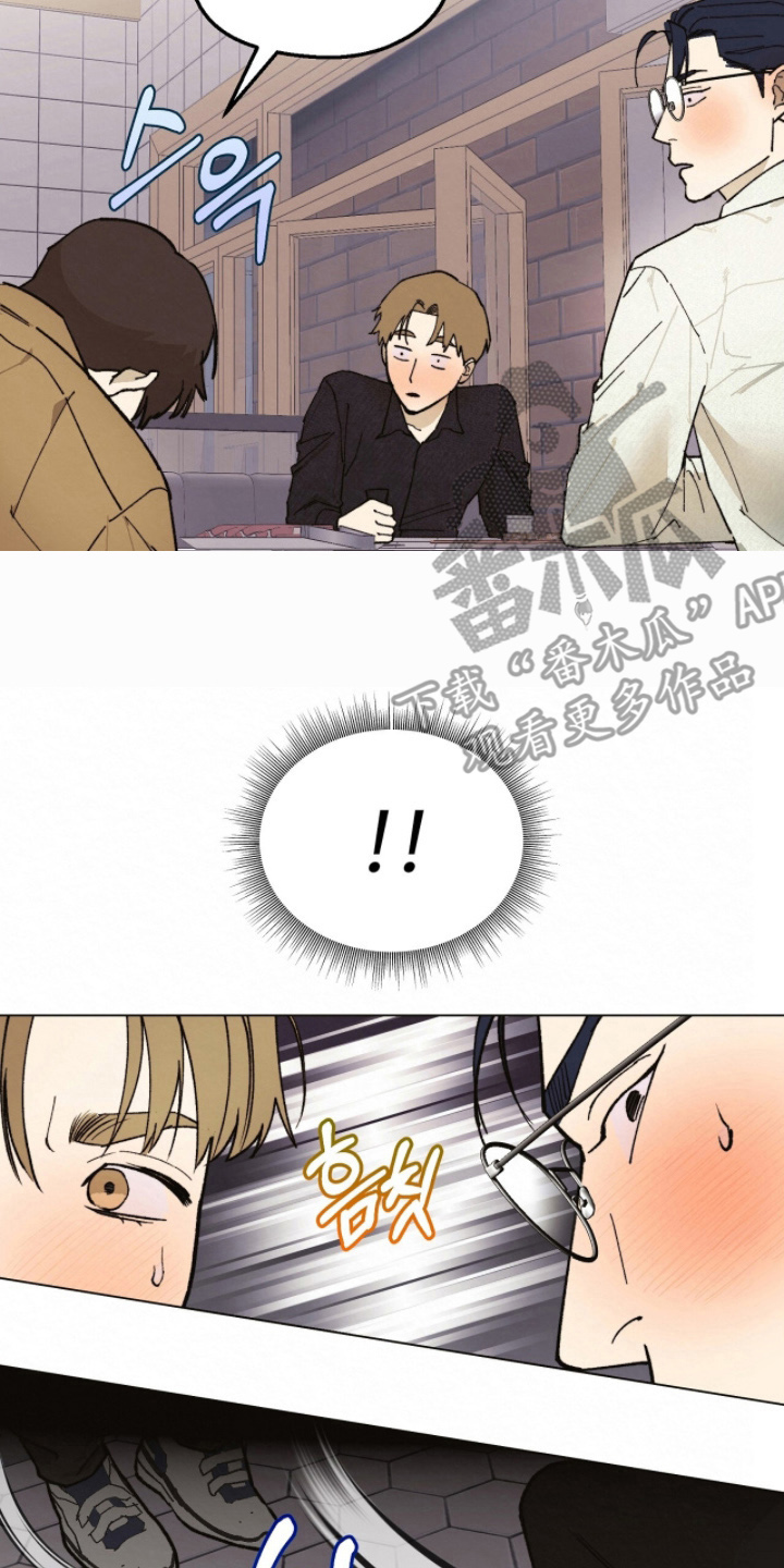 越界执教漫画,第16章：注意安全4图