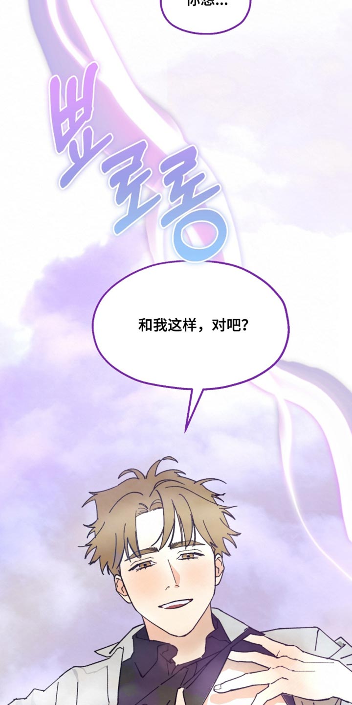 越界执教漫画,第19章：出发吧1图