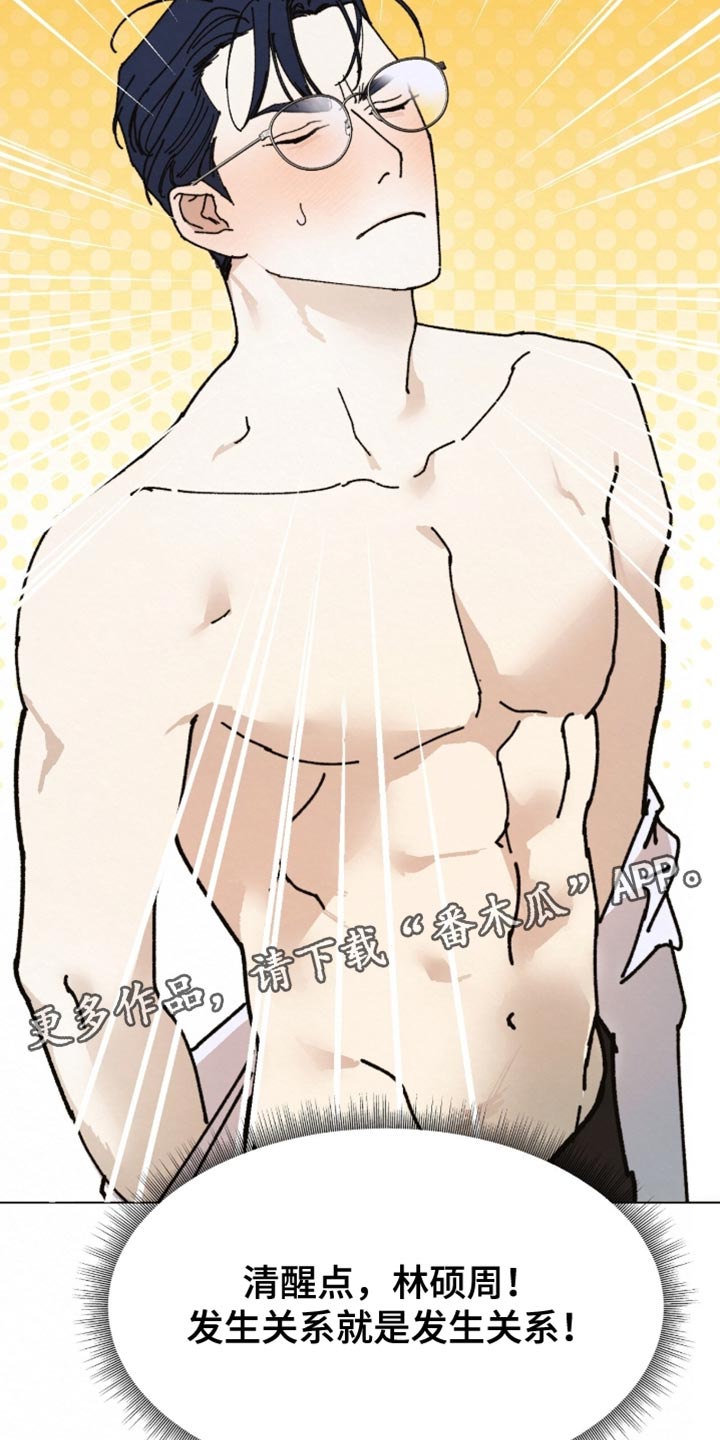 越界执教漫画,第24章：怎么可能4图