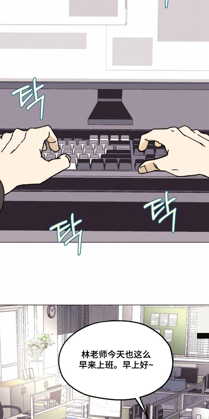 越界执教漫画,第25章：非常想见到他1图