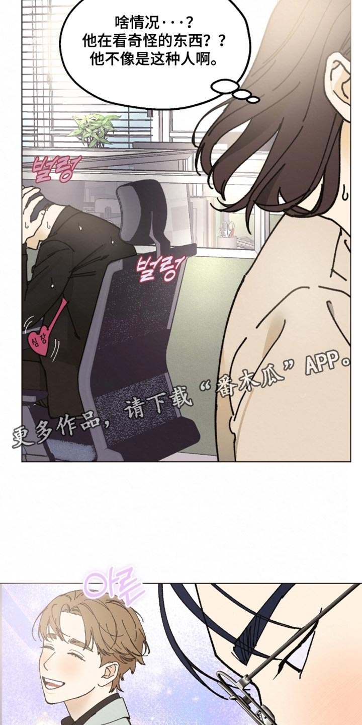 越界执教漫画,第25章：非常想见到他3图